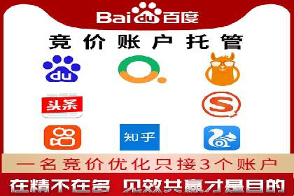 投放百度竞价广告的必备要素